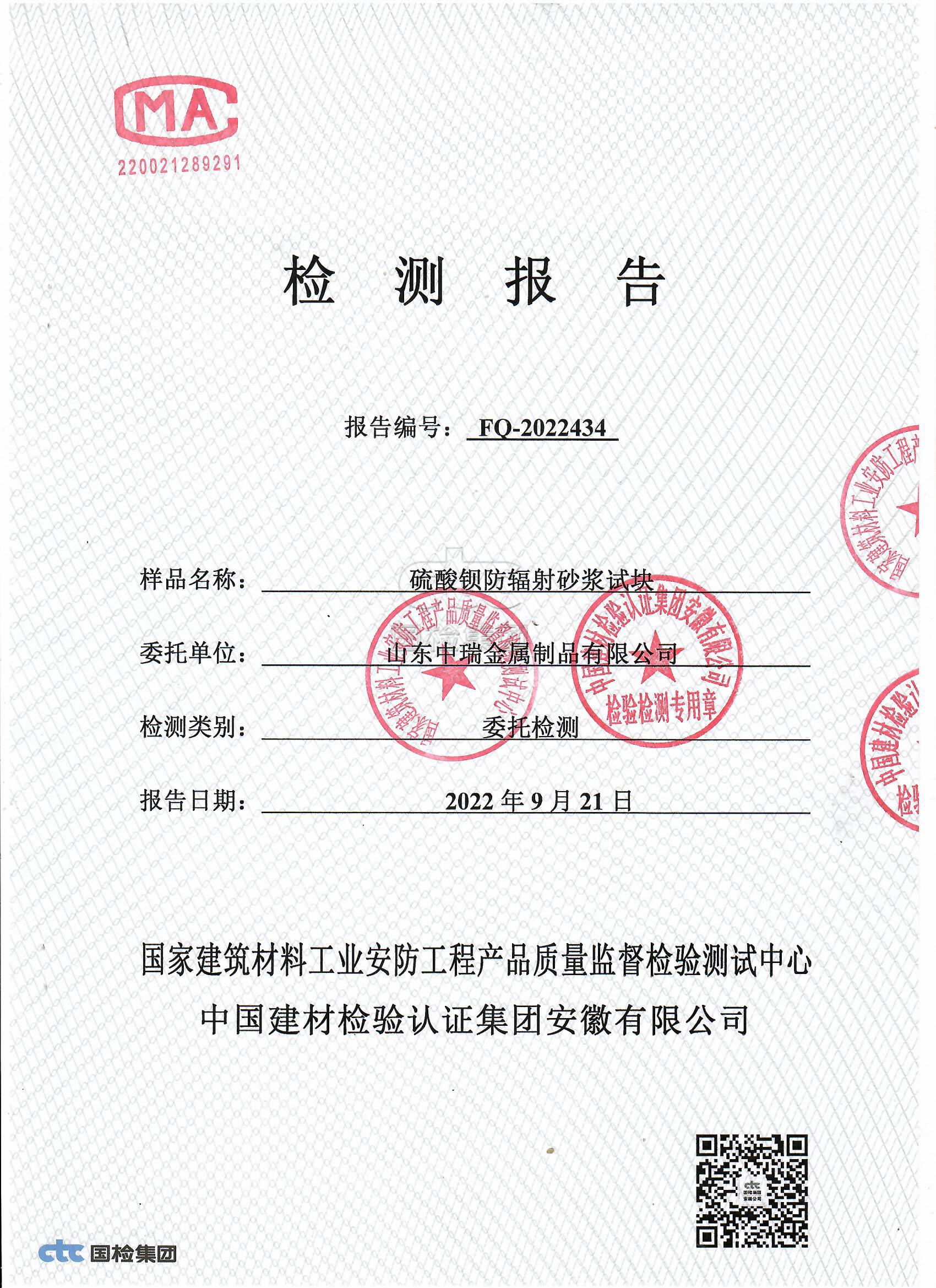 德州牙科机房屏蔽防护铅当量厚度要求